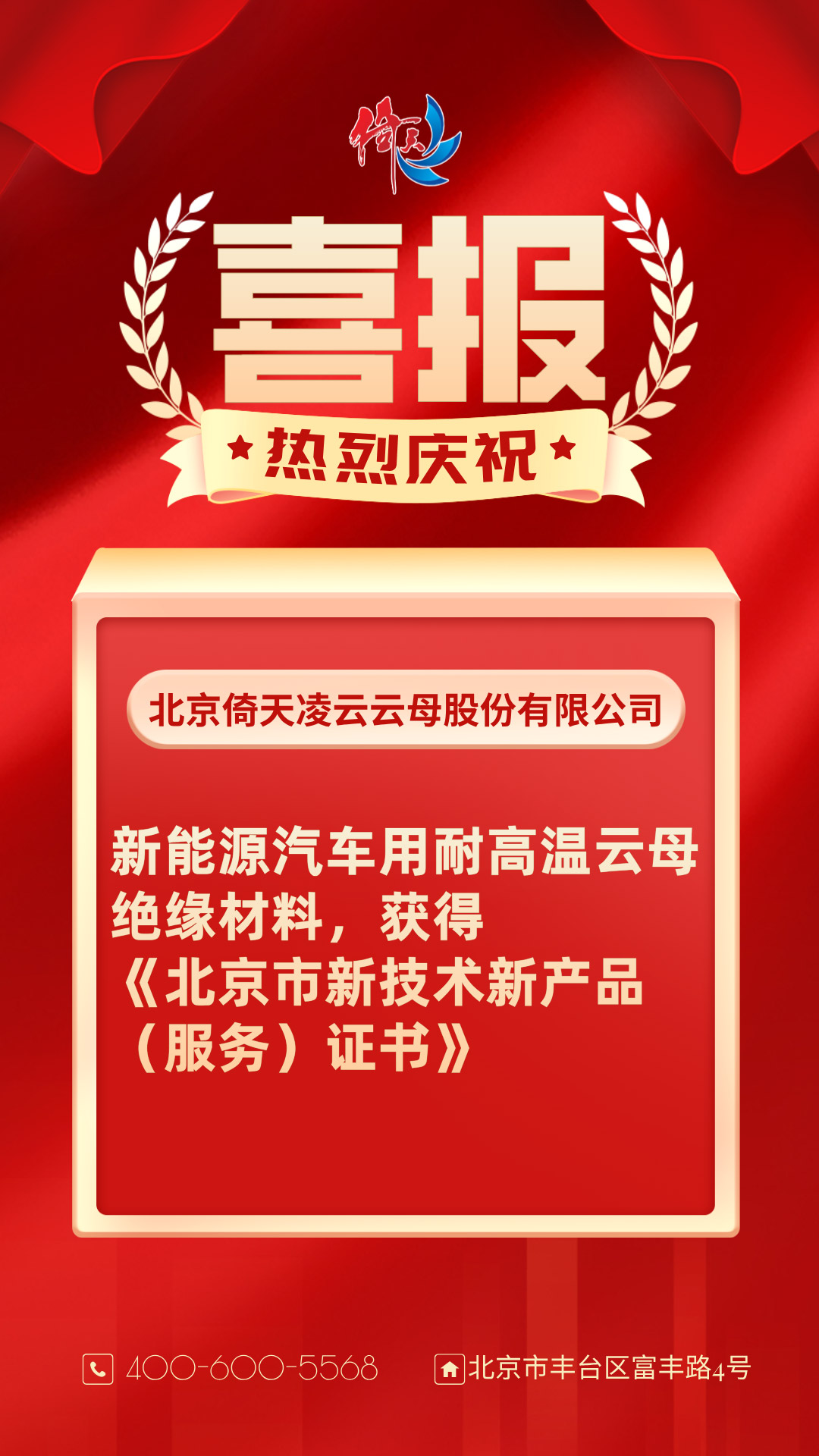 1721614117987078.png 喜報圖片.png