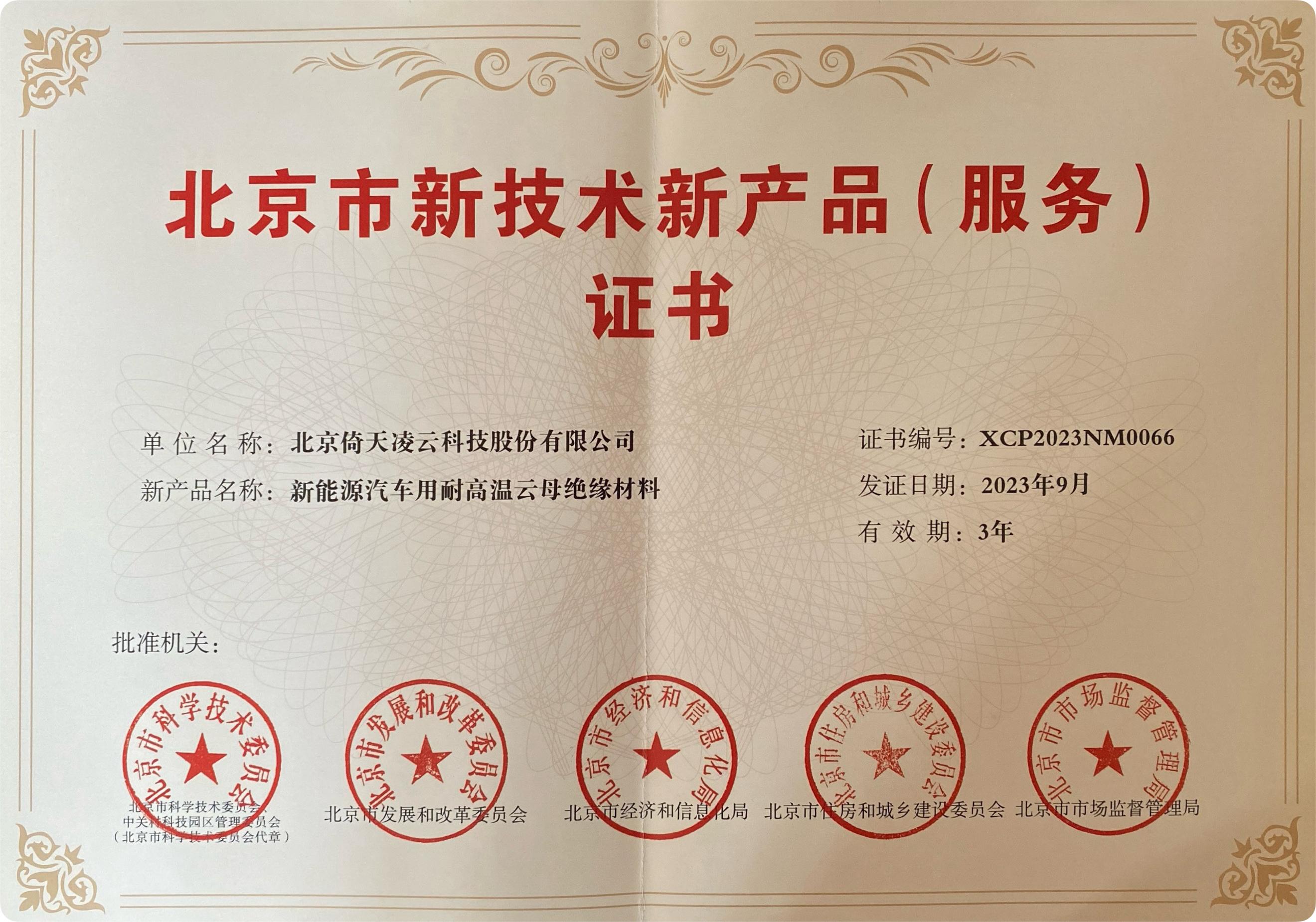 1721614135407111.jpg 證書.JPG